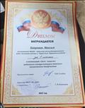 Диплом (1 место) в смотре-конкурсе детского технического творчества - Капранов Максим Диплом (1 место) в смотре-конкурсе детского технического творчества - Капранов Максим
